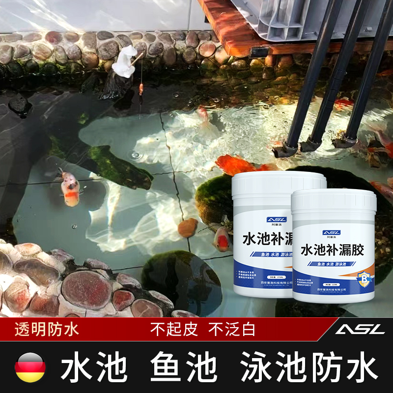 瓷砖水池漏水用什么补漏胶(瓷砖水池漏水用什么补漏胶比较好) 瓷砖水池漏水用什么补漏胶(瓷砖水池漏水用什么补漏胶比较好)