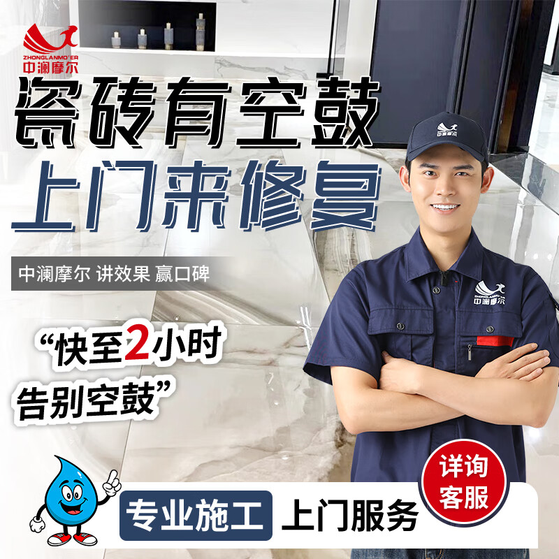 墙砖空鼓维修师傅有责任吗怎么赔偿(墙砖空鼓维修师傅有责任吗怎么赔偿的)