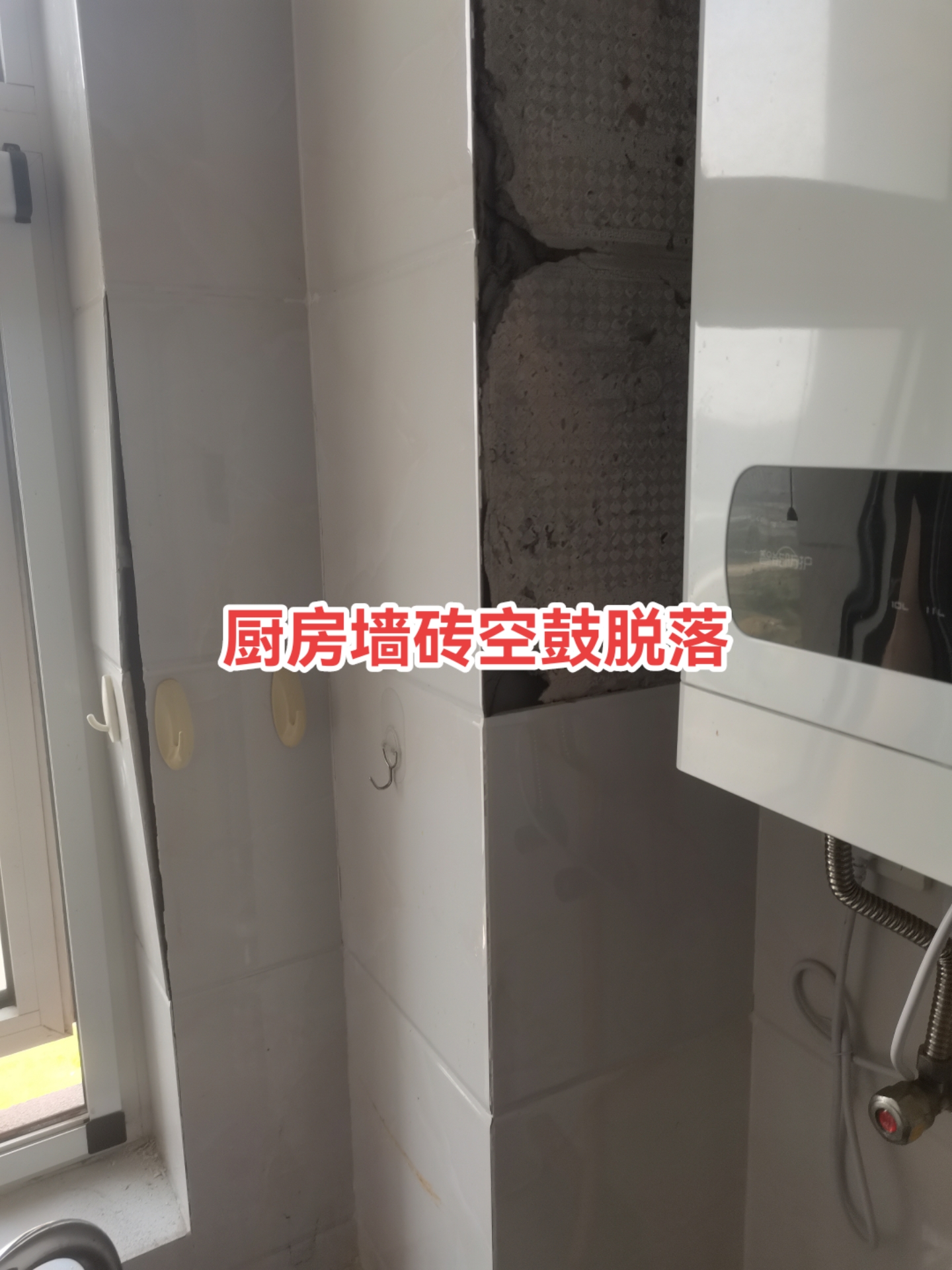 厨房墙砖鼓起来了怎么修复图片(厨房墙砖鼓起来了怎么修复图片视频) 厨房墙砖鼓起来了怎么修复图片(厨房墙砖鼓起来了怎么修复图片视频)